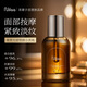 Nuilaa日本進口玫瑰面部精油美白抗皺緊致淡化細紋補水保濕精華液護膚品 【以油養(yǎng)膚】塑顏精粹油50ml