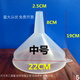 特大號漏斗 塑料漏斗大口徑 酒漏水漏加油漏斗 大號加厚工業(yè)漏斗 中號漏斗【約22CM】