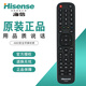 原裝海信電視機遙控器CN2E27 LED32K20JD LED39/40/42K20JD
