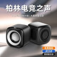 Niye【柏林之聲】電腦音響臺式家用小音箱桌面小型迷你可愛低音炮筆記本usb有源多媒體喇叭辦公室有線 星耀黑【高音質(zhì)雙振膜雙喇叭】
