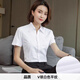 EAEOVNI短袖襯衫女職業(yè)裝夏季棉女士白色襯衣通勤面試銀行正裝氣質(zhì)工作服 純白色短袖【V.領(lǐng)】 36 【88-98斤】