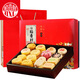 稻香村 糕點(diǎn)禮盒北京特產(chǎn)京八件點(diǎn)心休閑食品中秋月餅節(jié)送禮品3斤1500g