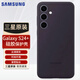 三星三星（SAMSUNG）Galaxy S24+手機(jī)殼原裝硅膠保護(hù)殼原廠手機(jī)套后殼 三星Galaxy S24+【深紫色】