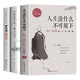 全套3冊人生沒有什么不可放下+從容淡定過一生+人生一定要懂斷舍離弘一法師李叔同傳一生徹悟的人生書籍
