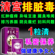 問(wèn)德堂清宮丸正排品毒拉線(xiàn)球清理子i宮垃圾女性私密收縮保養緊致抑菌丸 3盒【2送1共24?！快町愇吨跪}癢
