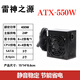 雷神之源全新臺式電源450W500W550W600W650W750W主機箱PC顯卡靜音電腦電源 ATX-550W額定400W（穩定電壓）