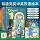 點讀版【全12冊】正版凱迪克大獎繪本學(xué)英語 中英雙語繪本點讀版 四度凱迪克獎得主瑪格麗特經(jīng)典套裝  (支持小猴皮皮小雞球球豚小蒙 點讀筆需另外購買) 3-4-5-6歲寶寶兒童文學(xué)中英雙語閱讀啟蒙書 國