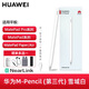 華為原裝M-Pencil星閃手寫(xiě)筆三代鍵盤(pán)2024版套裝MatePad Pro13.2/11.5S/12.2/Air 12/Mini平板觸控筆 星閃M-Pencil手寫(xiě)筆（第三代）雪域白