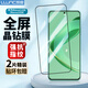 朗客 【2片裝】適用華為nova11SE/10SE鋼化膜Nova11se通用手機膜全屏覆蓋高清超薄防摔抗指紋保護貼膜