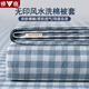 雅鹿水洗棉被套單件單人150x200親膚裸睡被罩學(xué)生宿舍被芯套床上用品 小格藍(lán)+海青【親膚裸睡】 150*200cm【單被套】