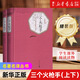 人民文學(xué)出版社名著(zhù)名譯叢書(shū) 精裝版 老人與海 歐·亨利短篇小說(shuō)選 瓦爾登湖 湯姆·索亞歷險記 白鯨 綠山墻的安妮 紅與黑 基度山伯爵 悲慘世界 巴黎圣母院 昆蟲(chóng)記 海底兩萬(wàn)里 等可選 三個(gè)火槍手（上下