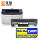 靈印適用佳能lbp6230dn/dw硒鼓LBP6200d黑白激光打印機CRG326墨盒一體機墨粉碳粉粉盒 CRG326硒鼓高配版易加粉-3500頁(yè)