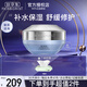 佰草集面霜 雙石斛修護(hù)高保濕霜50g 保濕鎖水舒緩強(qiáng)韌修護(hù)敏感肌護(hù)膚品 雙石斛修護(hù)高保濕霜50g