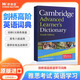英文原版 劍橋高階英語(yǔ)學(xué)習詞典字典Cambridge Advanced Learner's Dictionary  雅思考試 六級考試 英語(yǔ)專(zhuān)八考試 劍橋少兒英語(yǔ) 劍橋高級英語(yǔ)學(xué)習字典