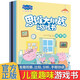 小豬佩奇思維大挑戰(zhàn)游戲書(shū)（套裝共5冊(cè)）全面提升專注力、觀察力、記憶力、創(chuàng)造力