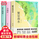 冰心文學全集原著三部（3冊）繁星春水+小桔燈+寄小讀者 三四五六年級中小學生閱讀名篇現(xiàn)代散文作品詩歌全集經(jīng)典名著