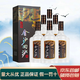 金沙回沙酒 貴州醬酒 宴請(qǐng)送禮 新老款隨機(jī)發(fā)貨 53度 500mL 6瓶 金沙鉆石五星