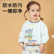 皓娥嬰兒童吃飯圍兜 寶寶幼兒園1-3歲輔食畫畫防口水防臟圍嘴反穿罩衣 加大飯兜*防水面料*輕薄透氣