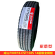 成山全鋼絲真空輪胎700R16LT耐磨650/750/825R16江鈴順達凱運凱悅 成山700R16 14層全鋼 108S 真空