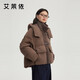 艾萊依立領(lǐng)拼接羽絨服女曠野美拉德時(shí)尚扣袢保暖連帽冬外套 香菇棕M