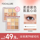 菲鹿兒（FOCALLURE）柔彩九色眼影啞光大地色珠光細(xì)閃粉亮片日常妝新手多色大盤 OR05 軟心西柚