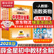 【2026學(xué)年】2025秋季新版中學(xué)教材全解八年級上冊下冊語(yǔ)文數學(xué)物理化學(xué)教材全解同步人教版讀初二年級同步教材解讀講解復習資料書(shū) 薛金星 八年級下冊【語(yǔ)數英物】人教版