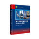 嵌入式實時操作系統(tǒng)VxWorks實戰(zhàn)
