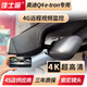 佳士途奧迪22-24新款Q4 e-tron 4G遠程監控4K超高清專(zhuān)用原廠(chǎng)行車(chē)記錄儀 黑色 單鏡頭4K+64G卡