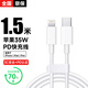 原裝適配蘋(píng)果充電線(xiàn)快充PD數據線(xiàn)iPhone14/13/12ProMax充電器頭11 【蘋(píng)果1.5米閃充線(xiàn)】PD快充 iPhone14/13/12/11ProMax