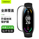 CangHua 【三片裝】適用小米手環(huán)8/7保護膜 小米手環(huán)8/7復合膜非鋼化膜全覆蓋保護膜防刮防指紋手環(huán)膜