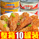 鮮現(xiàn)五香黃花魚罐頭即食海鮮零食下飯菜香辣小黃魚帶魚批發(fā) 五香+香辣【整箱10罐】肉質(zhì)鮮嫩