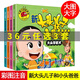 幼兒童話故事書2-3-5-6-8歲注音版全套4冊(cè)大圖大字我愛讀幼兒園大中小班學(xué)前教育幼兒?jiǎn)⒚蓭匆艄适聲W(xué)生一二年級(jí)情商培養(yǎng)情緒管理睡前故事書3-6-8歲 新大頭兒子和小頭爸爸(4冊(cè))