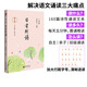 【系列自選】親近母語(yǔ) 日有所誦 第六版 1-6年級（長(cháng)銷(xiāo)15年，兒童詩(shī)歌分級誦本+全文注音+注釋賞析+全本誦讀音頻）教材 日有所誦一年級【第六版有注音】