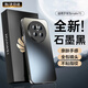 HotFire【AG磨砂】適用華為mate70手機(jī)殼 華為Mate70保護(hù)套 磨砂全包防摔抗指紋簡(jiǎn)約-石墨黑