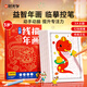 【時(shí)光學(xué)】兒童線描年畫新年春節(jié)年俗年畫福娃涂色線稿幼兒園手工畫簡筆畫線描素材