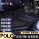 思帝客大眾polo腳墊全包圍06-13 14 15 16 17-24年款新老波羅汽車(chē)腳墊 耐磨王-黑色米線(xiàn)-單層 POLO/POLOPLUS汽車(chē)腳踩墊