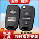 適用于起亞獅跑鑰匙外殼2011至2013年款原廠(chǎng)原裝原車(chē)遙控器替換殼 2013年款起亞獅跑
