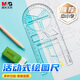 晨光（M&G）文具多功能幾何繪圖尺子直尺12cm小學(xué)生文具量角器三角函數模版劃線(xiàn)鏤空制圖手抄報神器顏色隨機