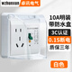 WZHUNXUN86型空調插座開(kāi)關(guān)漏電保護器大功率家用漏保開(kāi)關(guān)電熱水器插座 白色10A明裝+防水盒