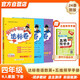 2024年春季黃岡小狀元達標卷四年級下冊語文數(shù)學英語+五維預學法預學手冊套裝人教版小學4年級下（套裝共4冊）