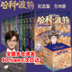 【多版自選】哈利波特系列全套 25周年紀念版/中文/英文版/中英文對照版/典藏版可選 JK羅琳作品 20周年紀念版 中文禮盒裝20冊