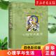 心理學(xué)與生活 第20版中文版 理查德格里格心理學(xué)入門(mén)教材普通心理學(xué)書(shū)籍