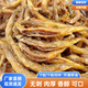 三梓魚哥 泥鰍干泥鰍干小魚干干貨沙鰍魚河鮮香辣油炸熟食酥脆 【1斤香辣（100g*5袋）】凈重