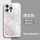 名界（MINGJIE）適用蘋(píng)果16promax手機(jī)殼新款簡(jiǎn)約可愛(ài)卡通兔子iPhone15proamx外殼羽紗金邊兔玻璃殼創(chuàng)意女款保護(hù)套 【白色-羽紗金邊兔】 iPhone 16 Plus（兩個(gè)攝像頭）