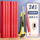 木工鉛筆專(zhuān)用八角扁頭粗芯特種高硬度自動(dòng)木工用記號筆雙色木工筆大個(gè)子木工鉛筆扁頭筆畫(huà)素描粗芯長(cháng)短黑木匠 【24支】紅色 送美工刀