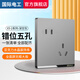 國(guó)際電工開(kāi)關(guān)插座面板灰色家用86型暗裝墻壁一開(kāi)雙控五孔空調(diào)電源多孔插座 錯(cuò)位五孔