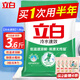 立白洗衣粉大袋洗衣服粉批發(fā)小袋包裝機洗無(wú)磷低泡家庭裝 【低溫速溶】 1.8kg*1袋