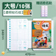 少年伴開(kāi)學(xué)季必備書(shū)皮自粘書(shū)套包書(shū)膜小初中男女禮物學(xué)生文具污防水加厚磨砂課本書(shū)殼10張大號贈姓名貼