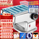 俊媳婦（junxifu）電動(dòng)面條機不銹鋼壓面機小型商用和面機全自動(dòng)智能家用搟面機掛面出面機餃子餛飩皮蝴蝶面揉面機器 不銹鋼四刀 面皮+5種面條 有彩盒+有外箱 有贈品