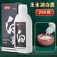 玉水湖白色墨汁毛筆墨水學(xué)生用書法專用快干白墨墨液國(guó)畫大容量瓶裝書畫練習(xí)抄經(jīng)白速干書畫防水美術(shù)畫250g